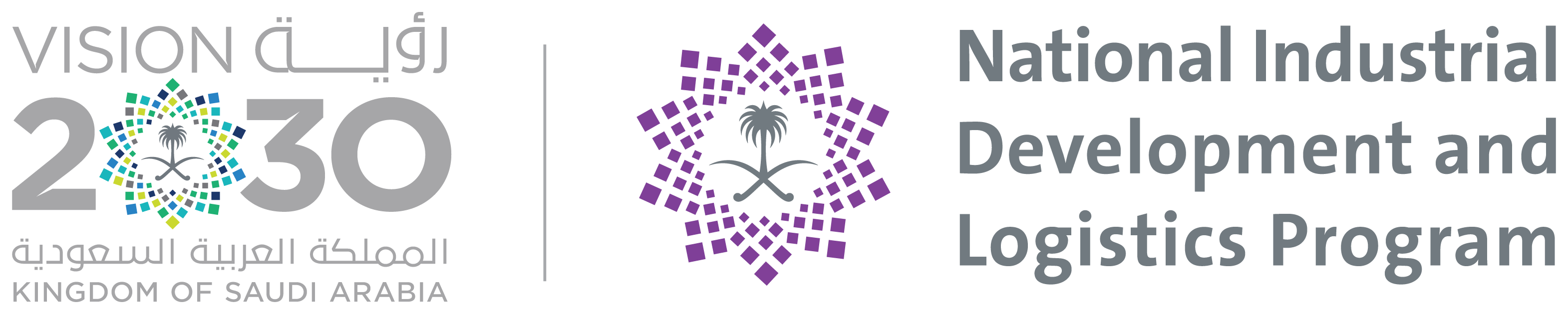 برنامج تطوير الصناعة الوطنية والخدمات اللوجستية
